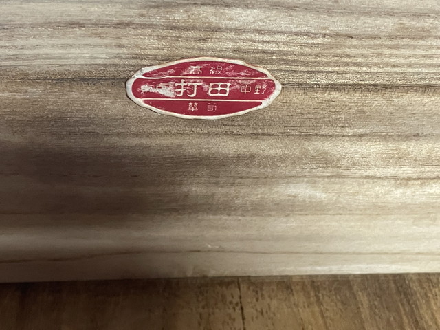 桐箪笥再生
