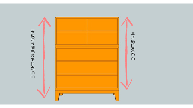 リメイク寸法図