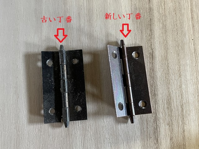 本棚の扉の丁番