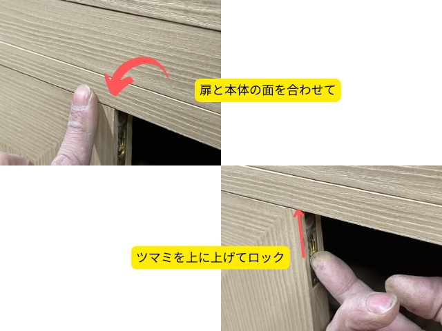 扉のロック解除方法